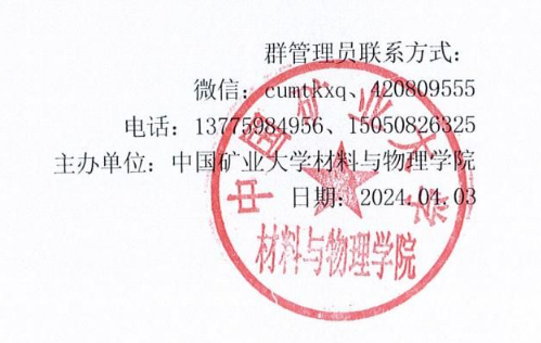 華順測控協辦中國礦業大學材料與物理學院金屬材料分析測試交流